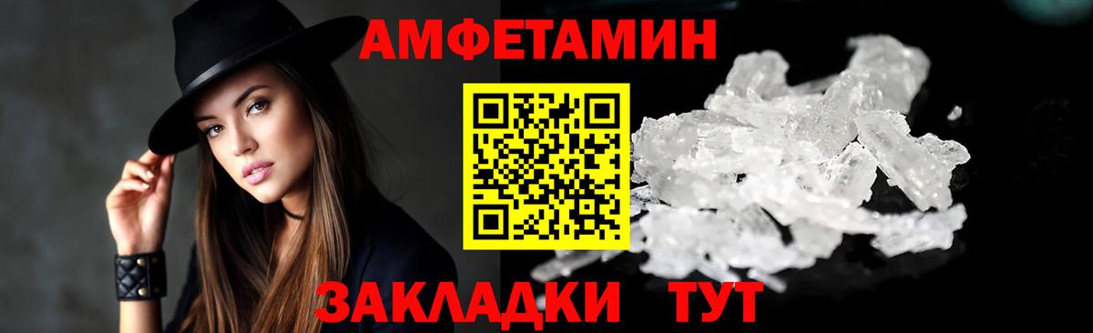 Amphetamine Premium Вичуга