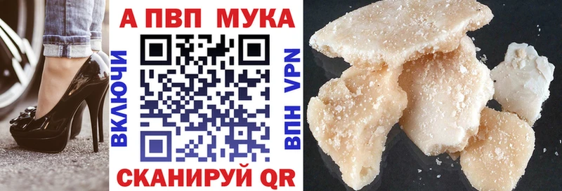 APVP мука  kraken ТОР  Вичуга  как найти закладки 