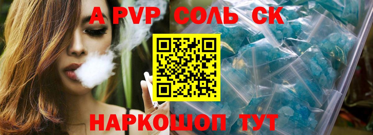 Alpha PVP крисы CK  Alpha-PVP VHQ  Вход с VPN  Вичуга 