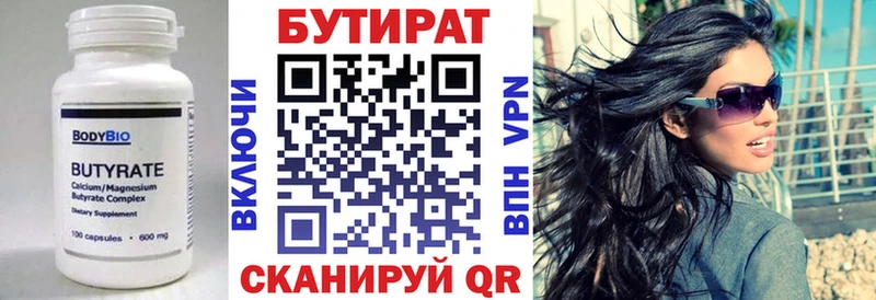 купить закладку  shop Telegram  Бутират 99%  Вичуга 