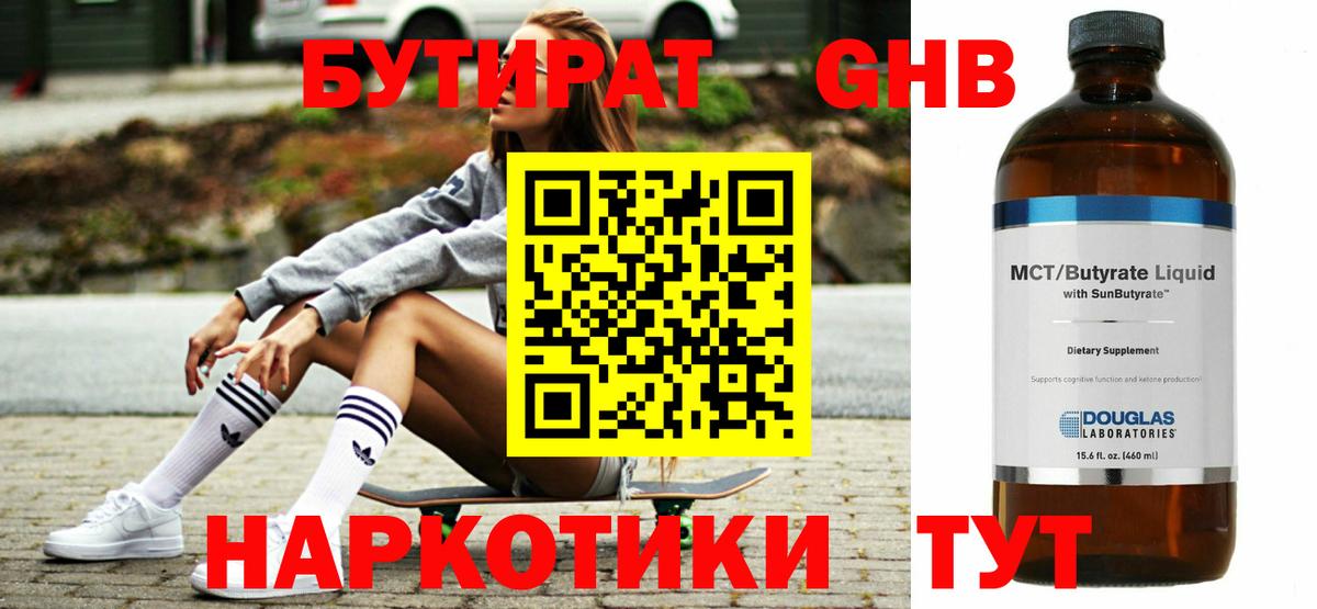 БУТИРАТ оксана Вичуга