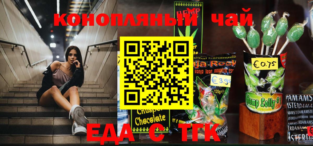 Вичуга  Cannafood конопля  Вход с VPN 