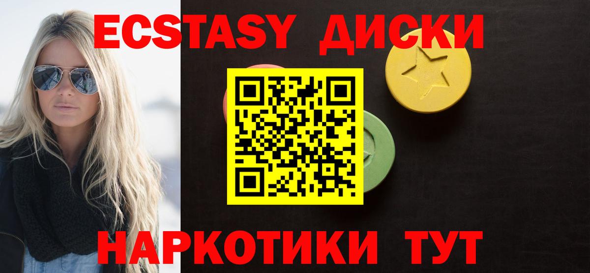 Экстази таблы  Ecstasy  Вичуга  Вход с VPN  Экстази 99% 