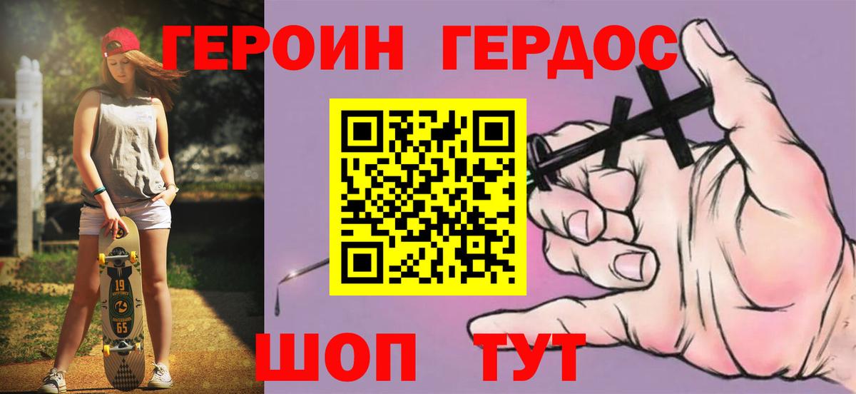 ГЕРОИН афганец Вичуга