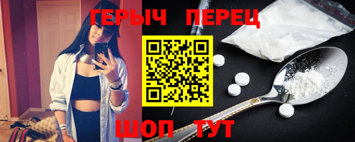 ГЕРОИН гречка  ГЕРОИН  Вичуга  Вход с VPN 