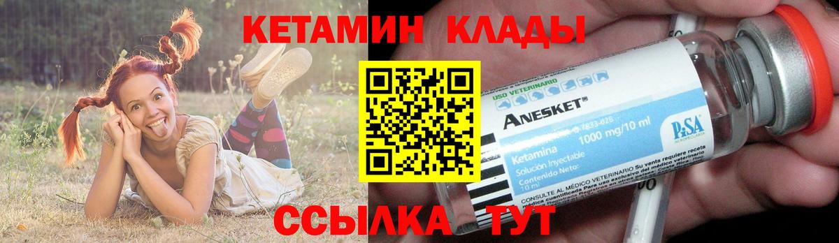 Кетамин VHQ Вичуга