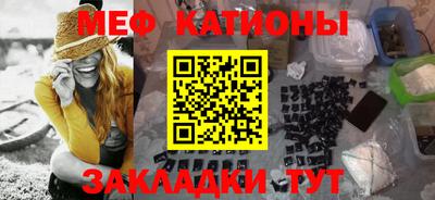 меф Бийск