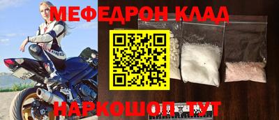 меф Бийск