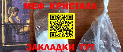меф Бийск