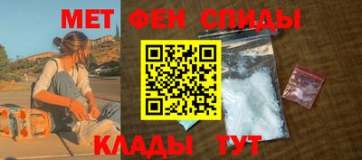 меф Бийск