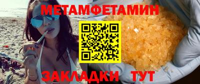 меф Бийск