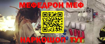 меф Бийск