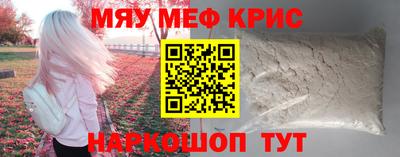 меф Бийск