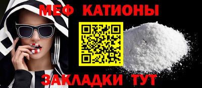 меф Бийск