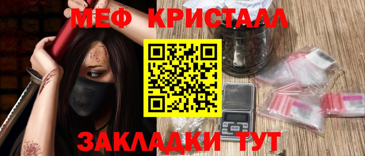Мефедрон VHQ  Мефедрон  Вичуга  цена наркотик  Вход с VPN 