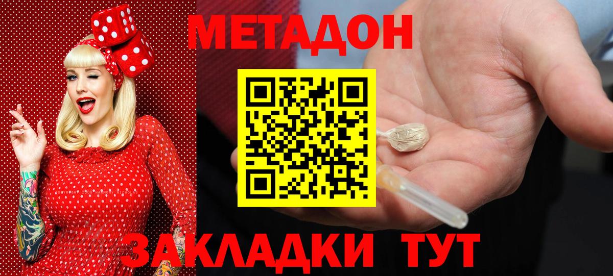 Вичуга  Метадон белоснежный  Вход с VPN 