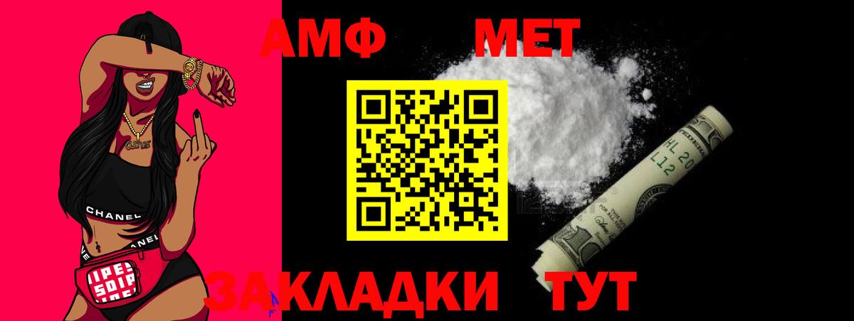 Метамфетамин винт  Вход с VPN  Вичуга 