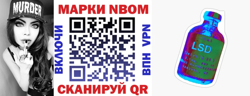 Марки 25I-NBOMe 1,8мг  Вичуга 
