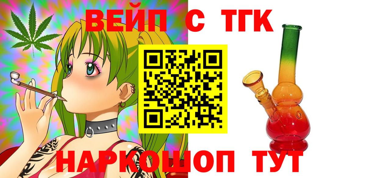 Вичуга  закладка  Вход с VPN  Дистиллят ТГК жижа  ТГК концентрат 