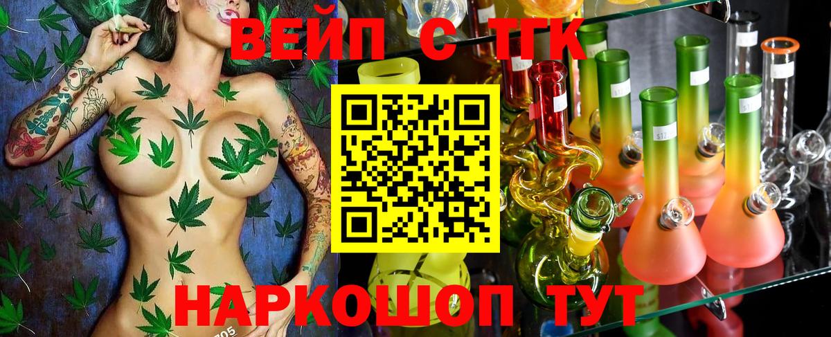 Дистиллят ТГК вейп с тгк Вичуга